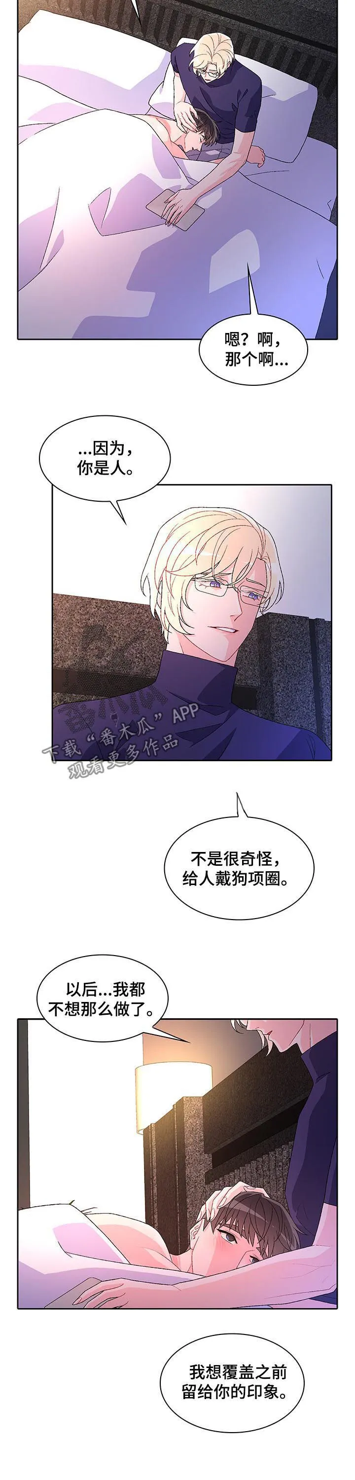 第56章：留下痕迹 第3页
