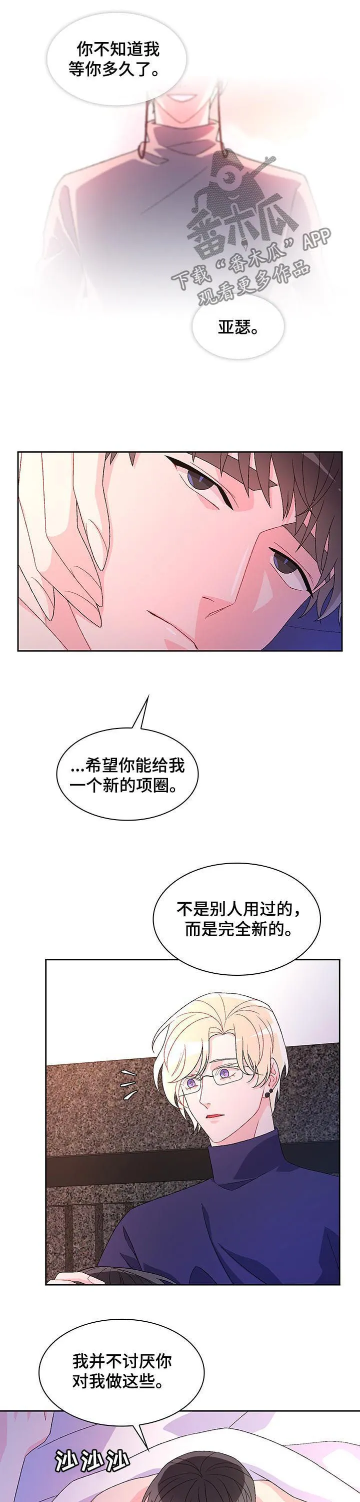 第56章：留下痕迹 第4页