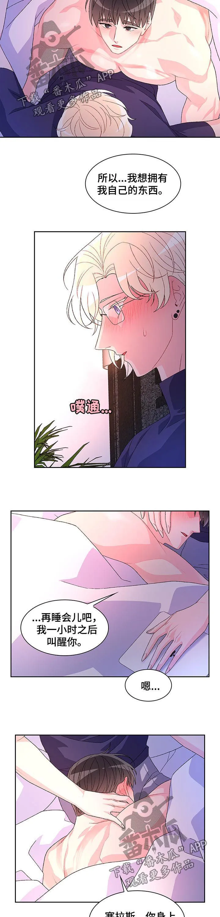 第56章：留下痕迹 第5页