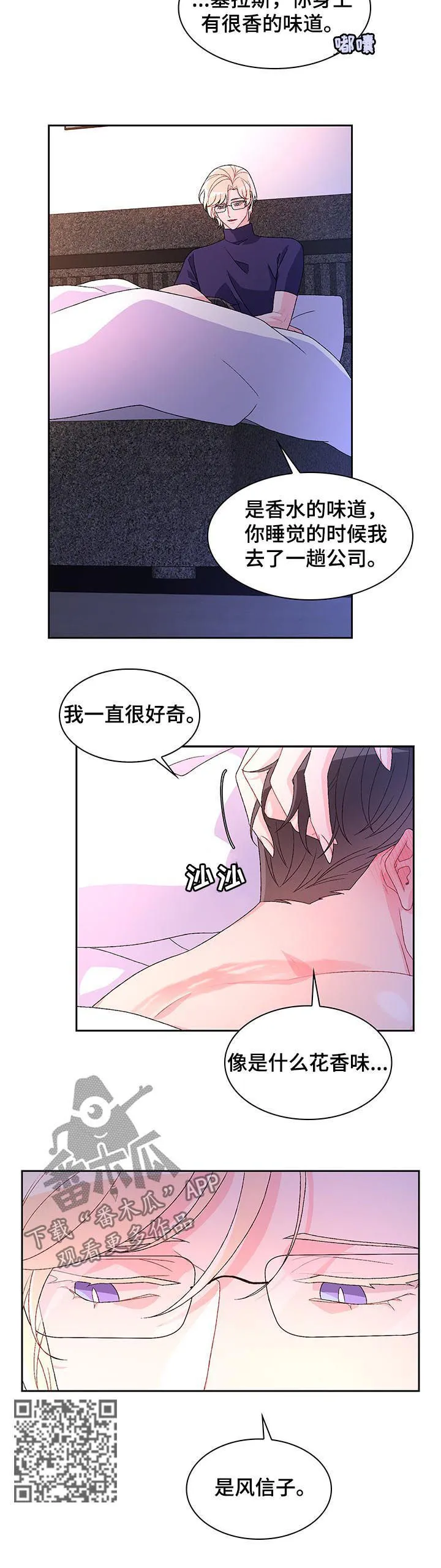 第56章：留下痕迹 第6页