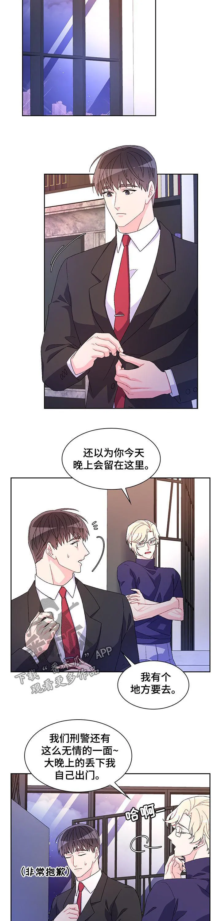 第56章：留下痕迹 第8页