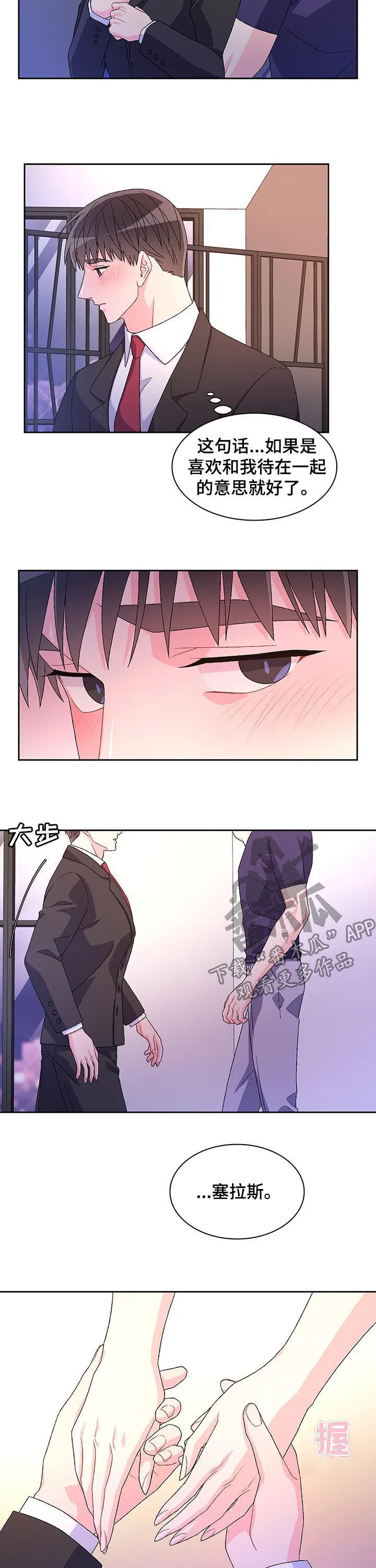第56章：留下痕迹 第9页