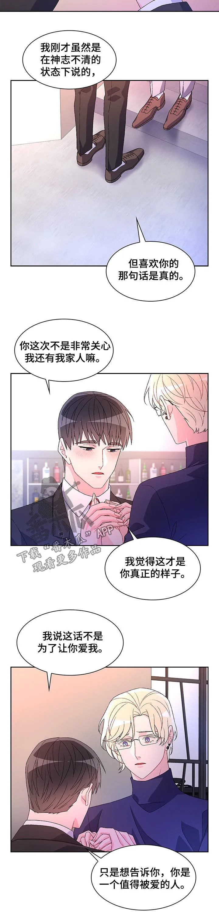 第56章：留下痕迹 第10页