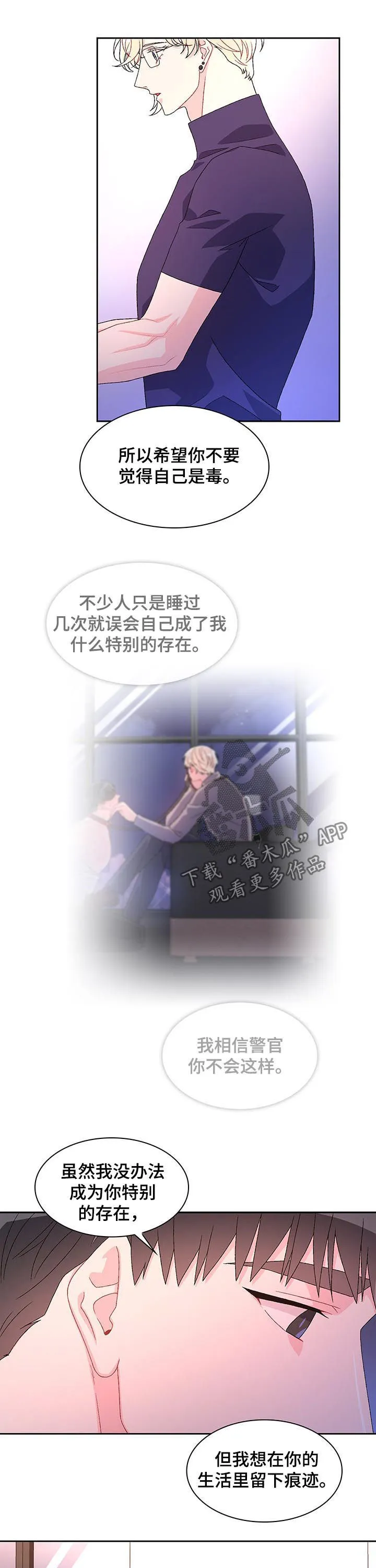 第56章：留下痕迹 第11页
