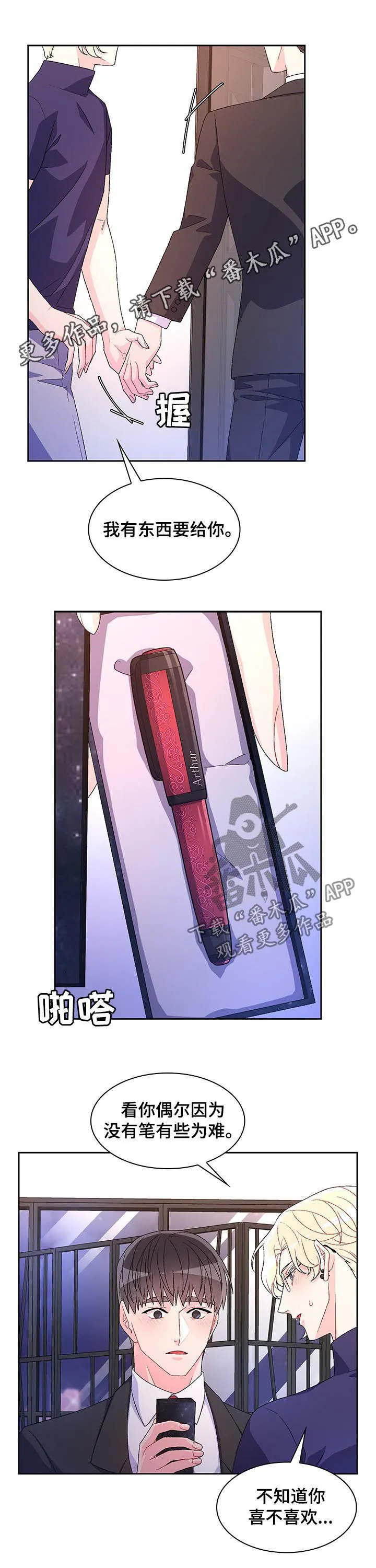 第56章：留下痕迹 第13页