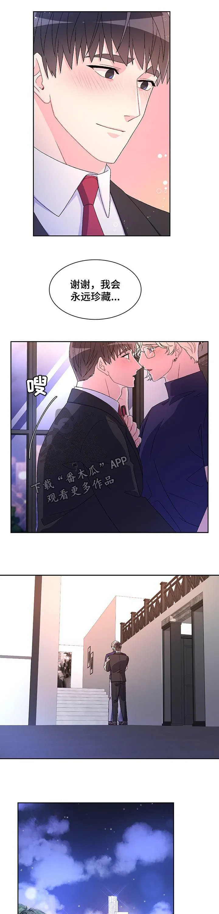 第57章：离家出走的弟弟（第一季完结） 第2页