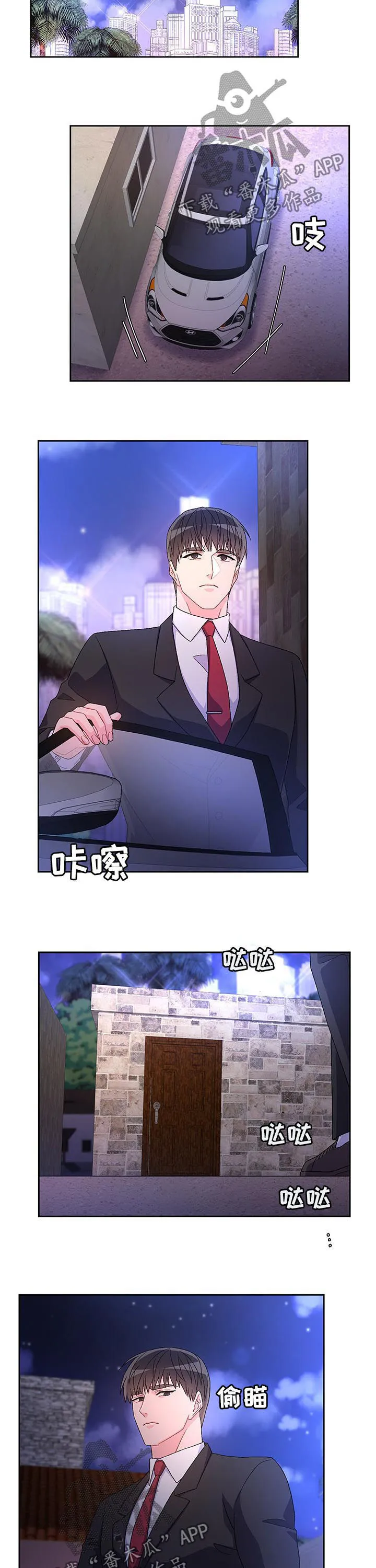 第57章：离家出走的弟弟（第一季完结） 第3页