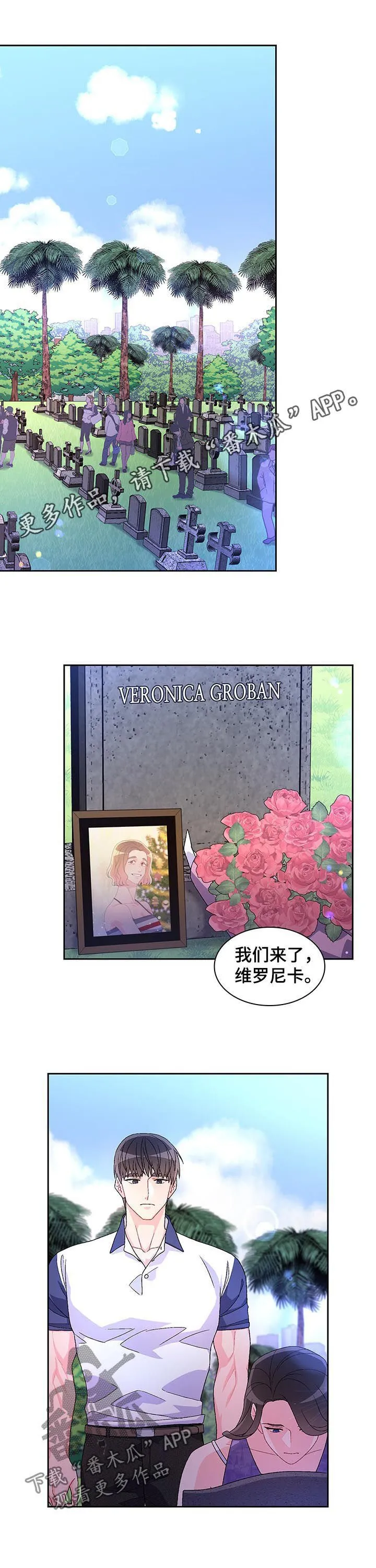 第58章：【第二季】收手 第1页