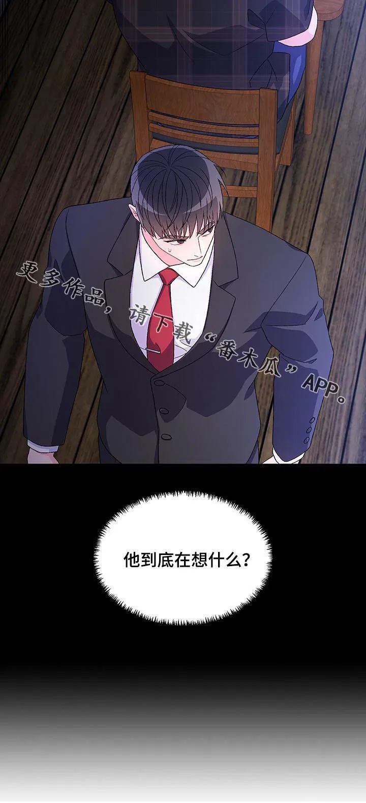 第58章：【第二季】收手 第13页