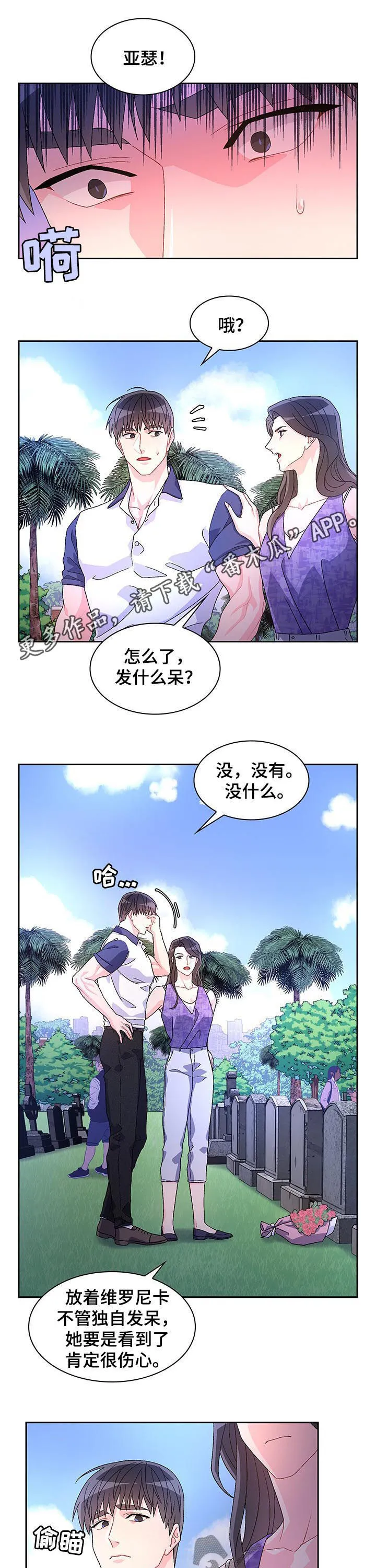 第58章：【第二季】收手 第14页