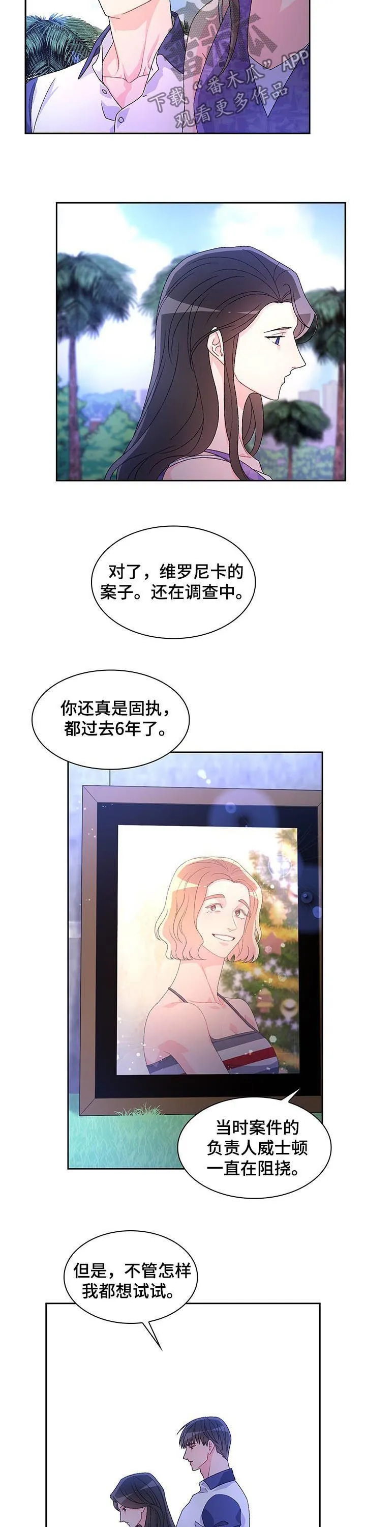 第59章：【第二季】忘不了她 第2页
