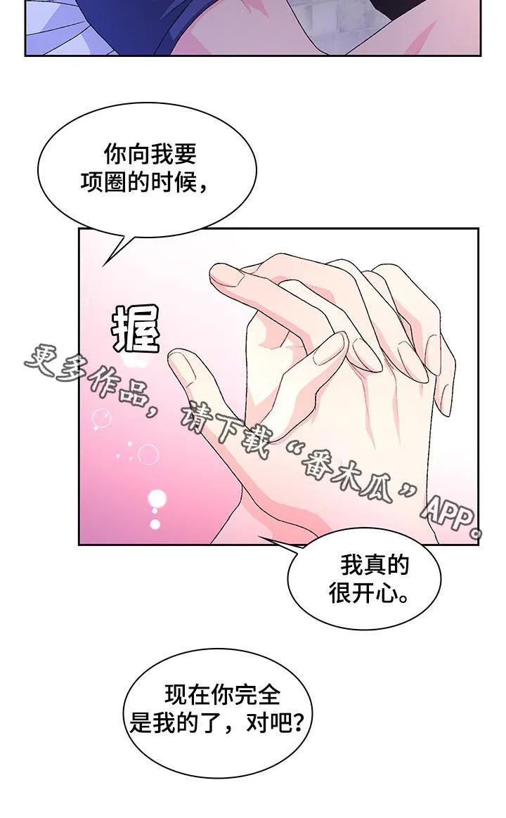 第60章：【第二季】见面 第11页