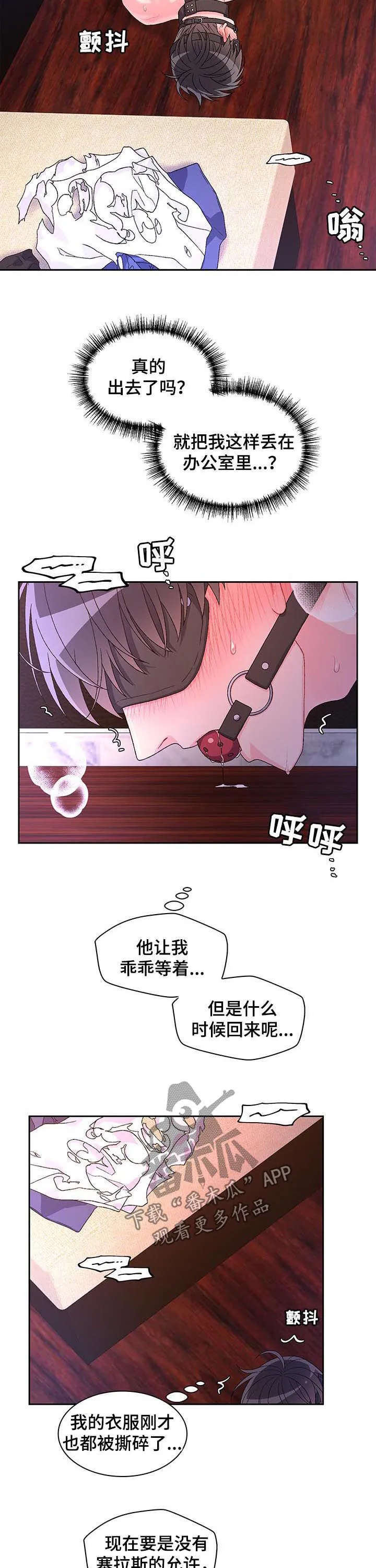 第61章：【第二季】真乖 第4页