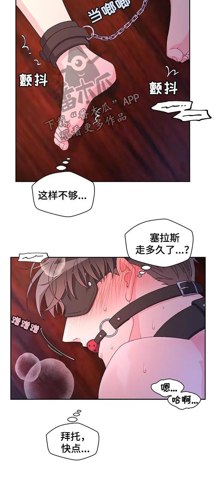 第61章：【第二季】真乖 第6页