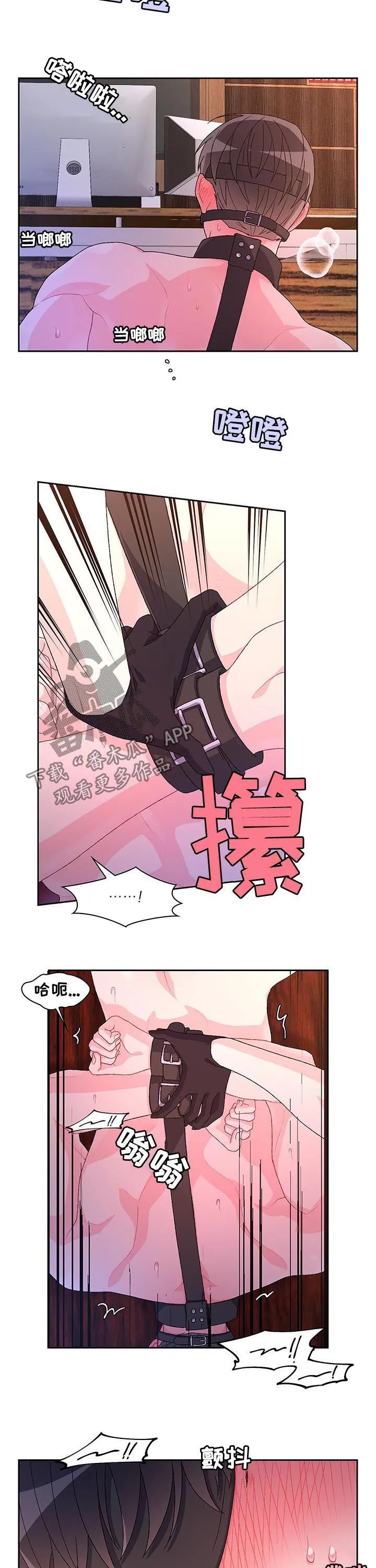 第61章：【第二季】真乖 第8页