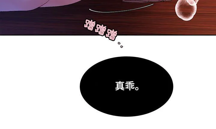 第61章：【第二季】真乖 第12页