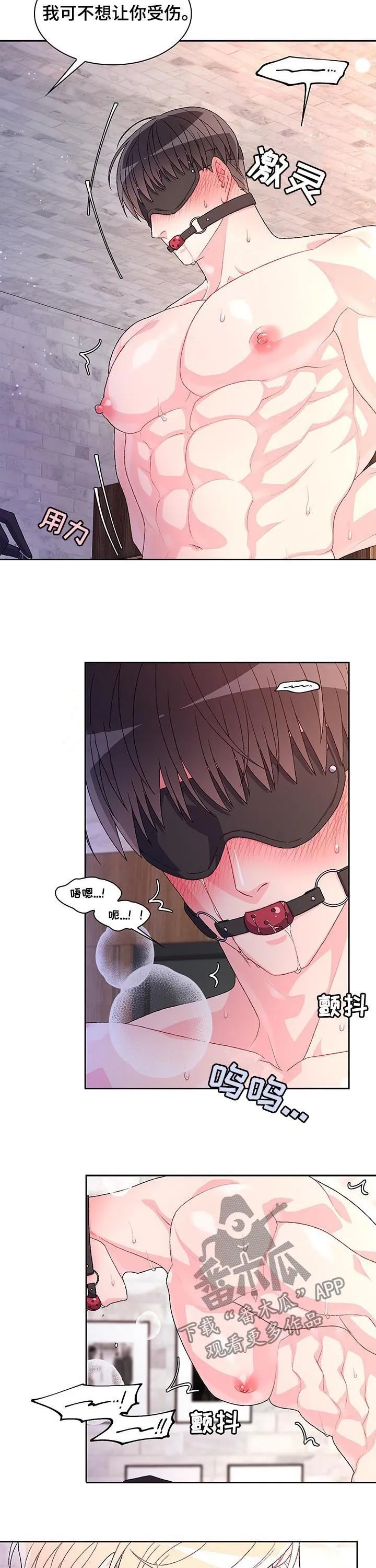第61章：【第二季】真乖 第14页