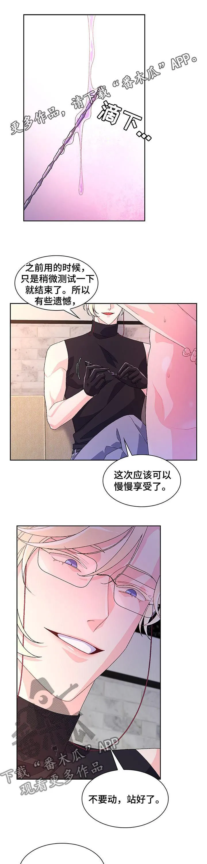 第62章：【第二季】我会努力的 第1页