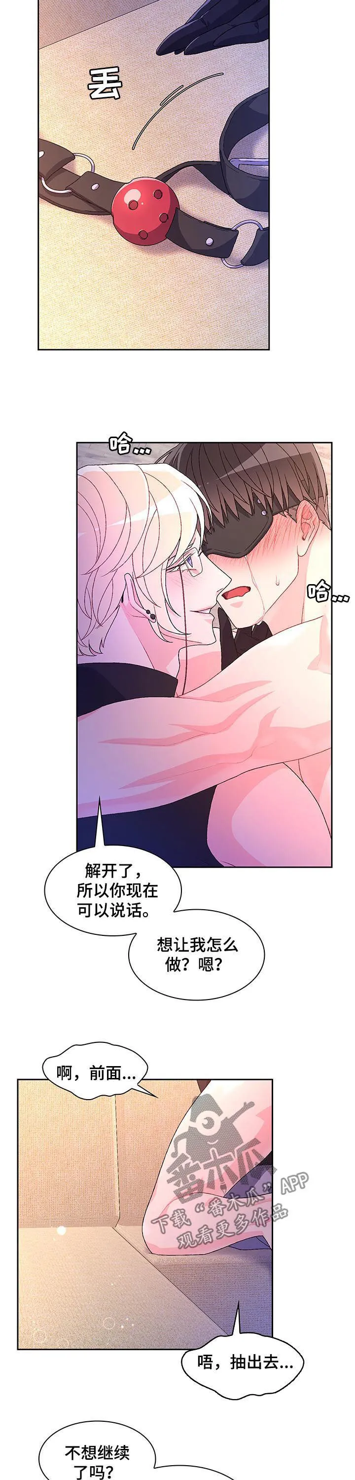 第62章：【第二季】我会努力的 第6页