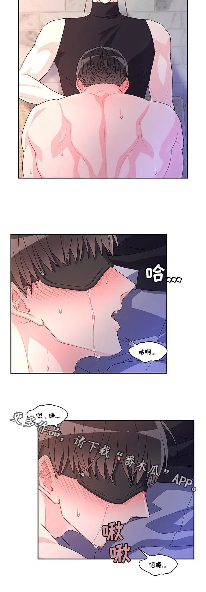 第62章：【第二季】我会努力的 第9页