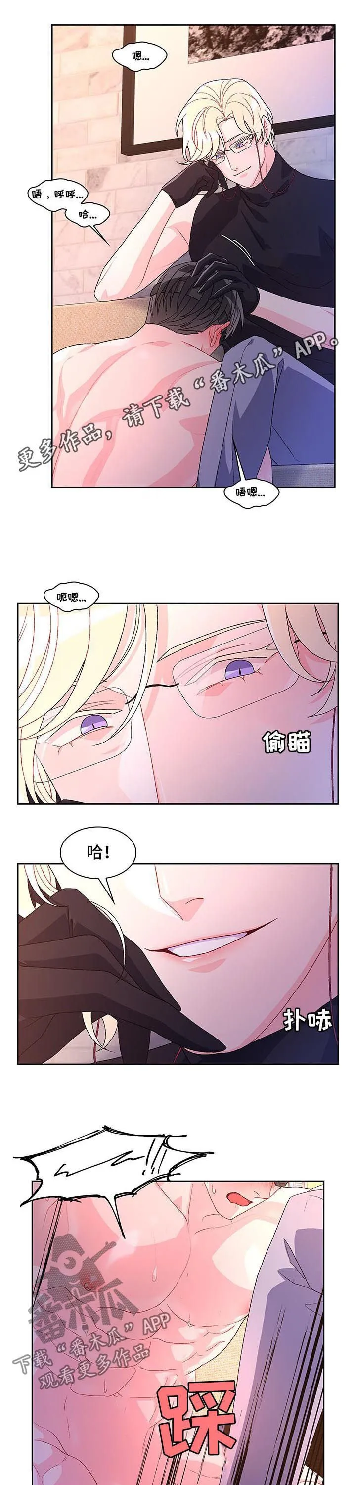 第63章：【第二季】真是的 第1页
