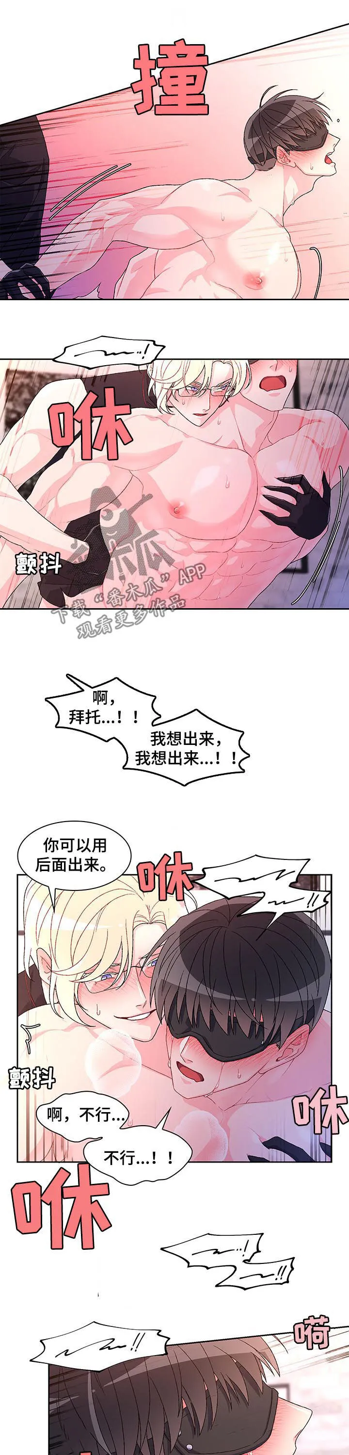 第63章：【第二季】真是的 第7页