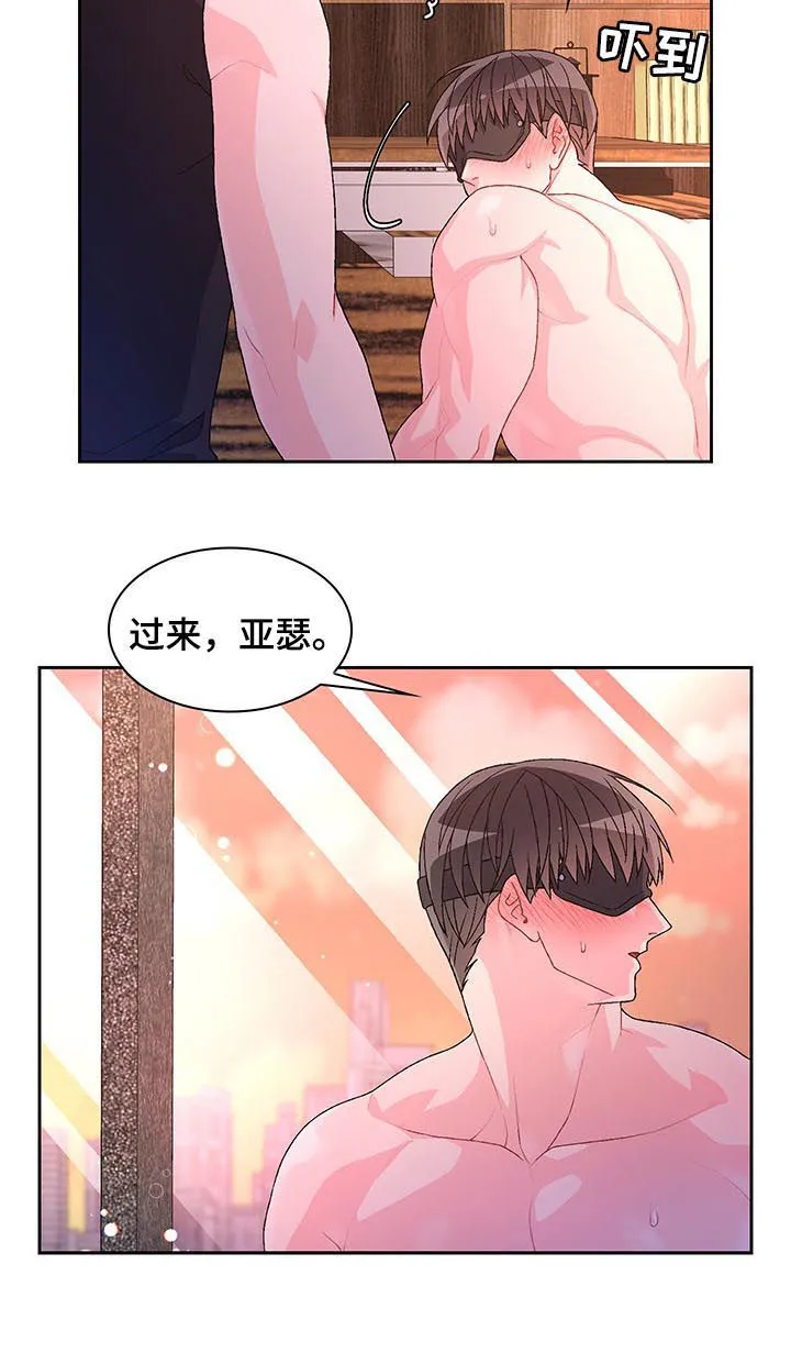 第64章：【第二季】今天在我家睡 第6页
