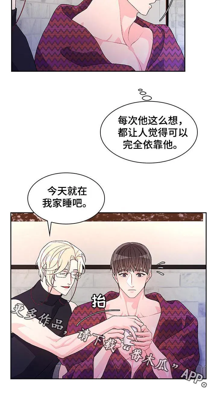 第64章：【第二季】今天在我家睡 第13页