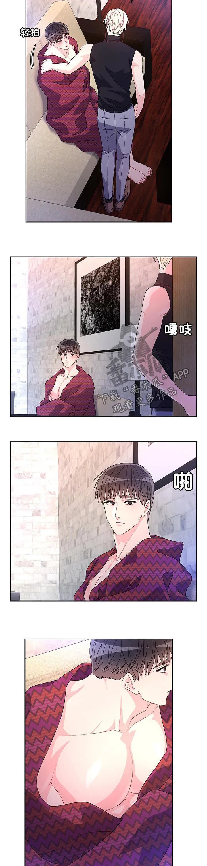 第65章：【第二季】有主人的狗 第4页