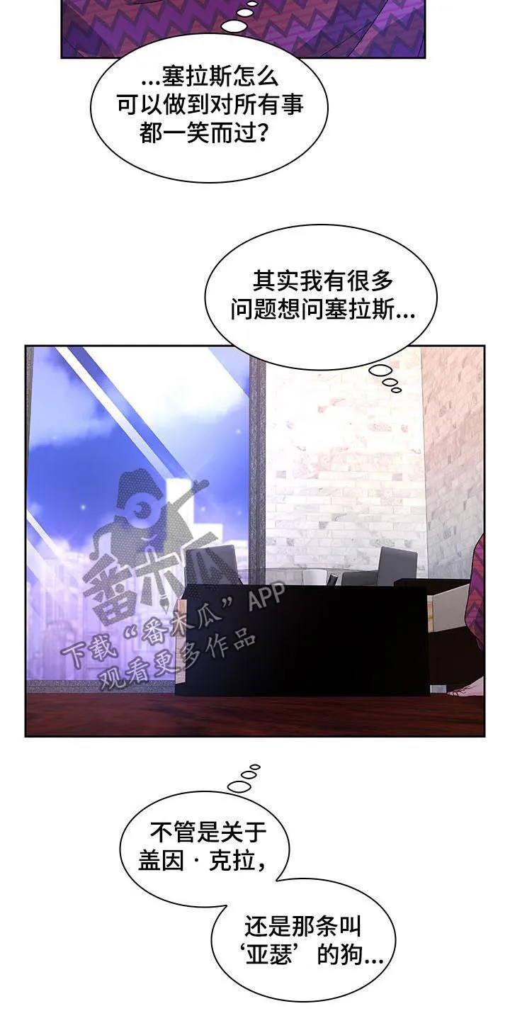 第65章：【第二季】有主人的狗 第5页