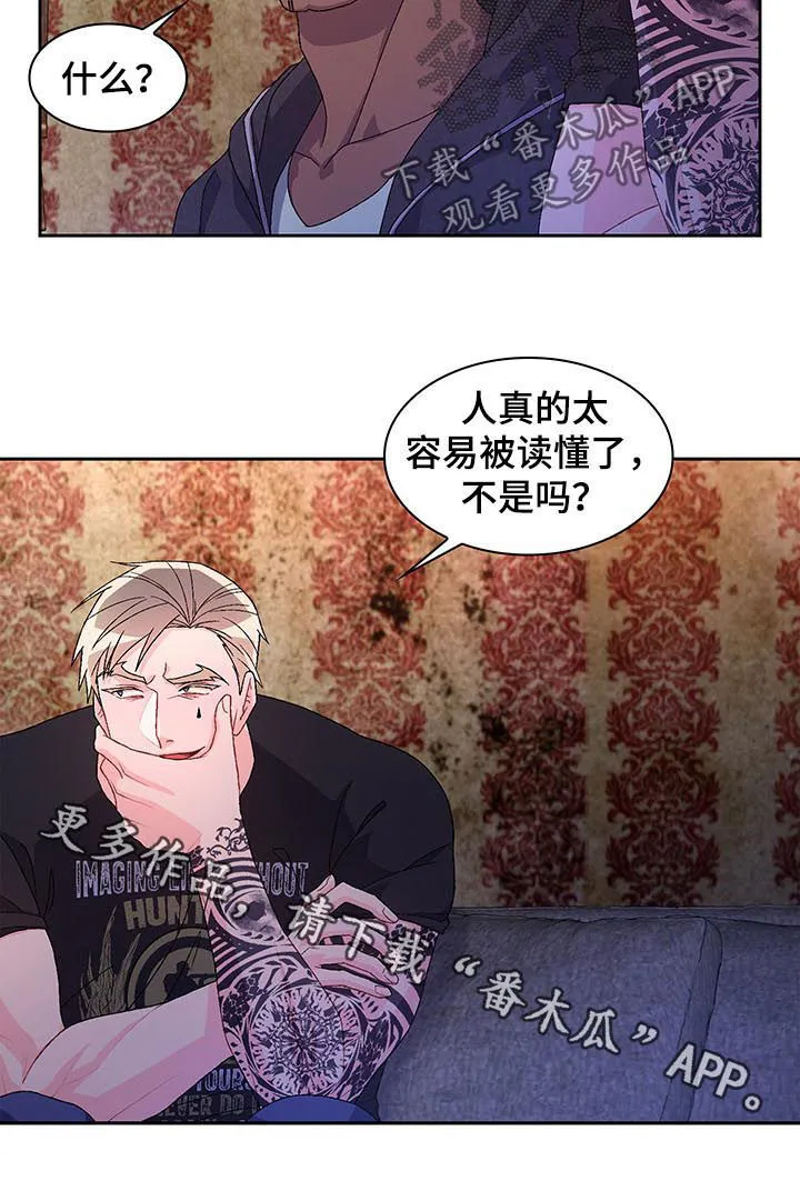 第65章：【第二季】有主人的狗 第11页