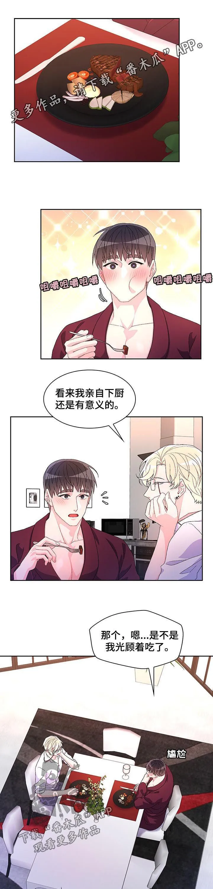 第66章：【第二季】家人 第1页