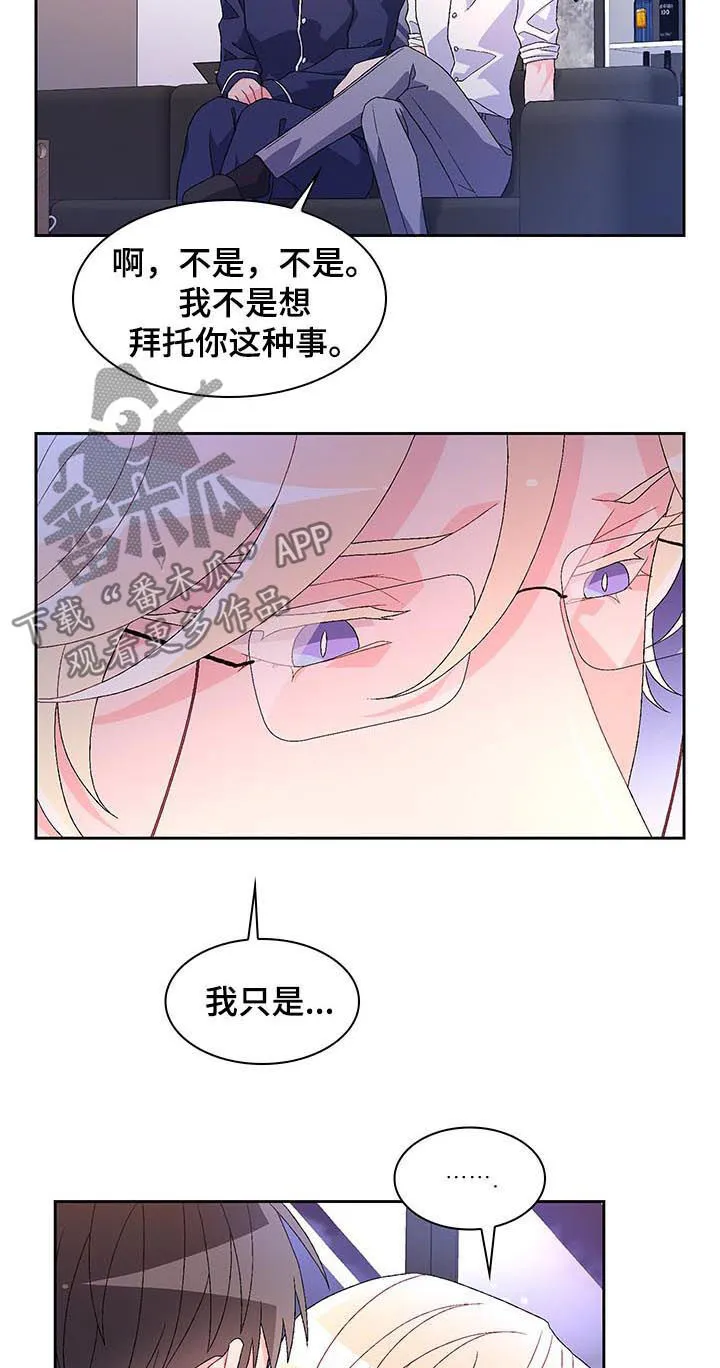 第67章：【第二季】项圈 第7页