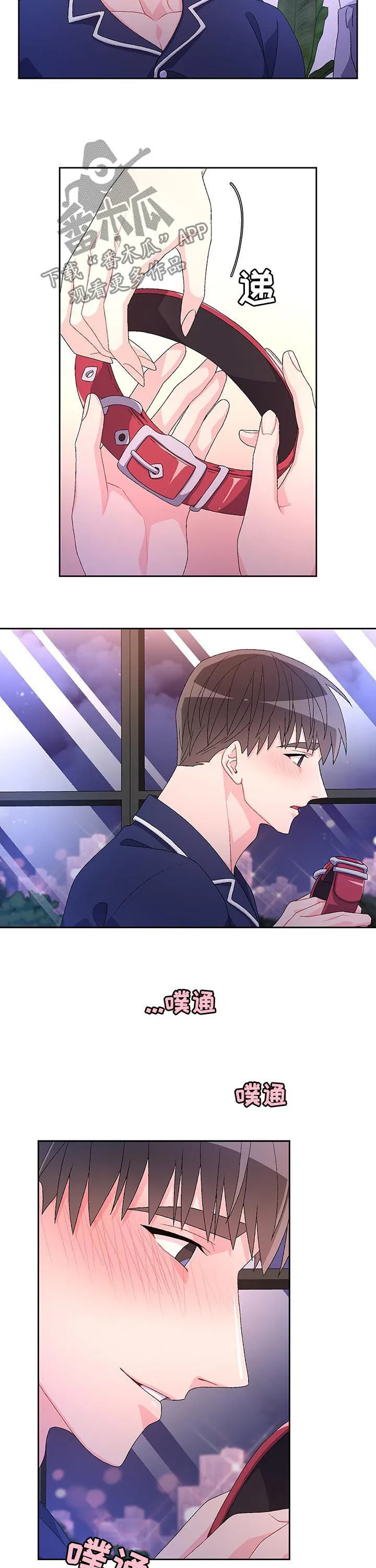 第67章：【第二季】项圈 第10页