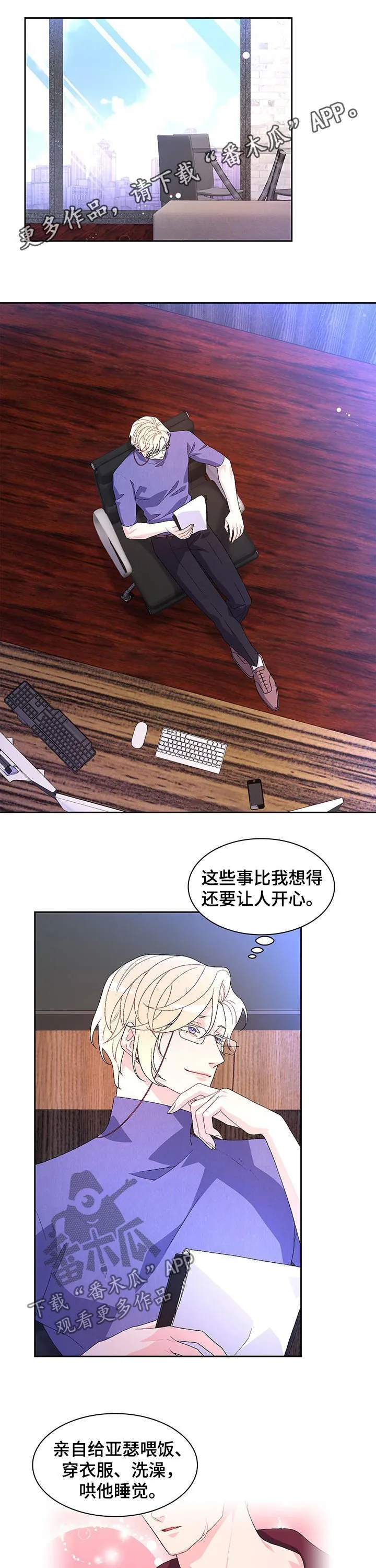 第68章：【第二季】回警局 第1页