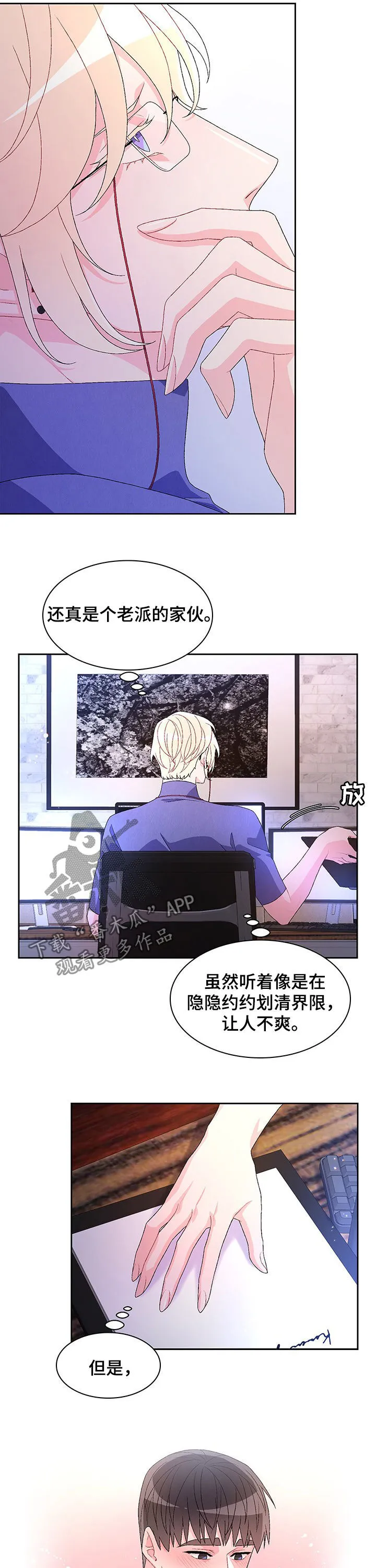 第68章：【第二季】回警局 第3页