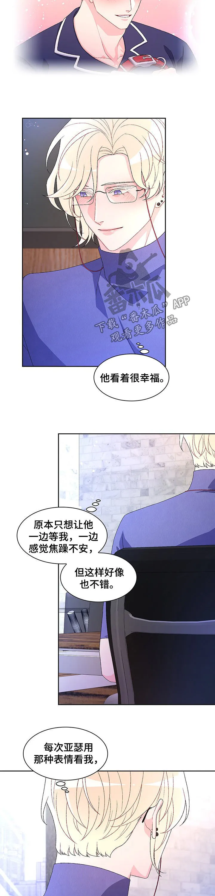 第68章：【第二季】回警局 第4页