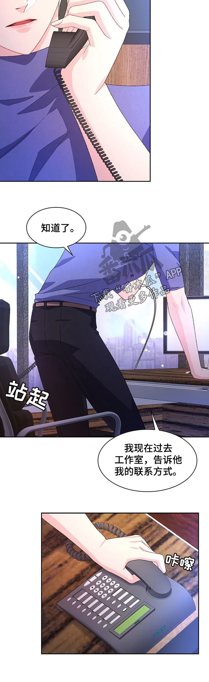 第68章：【第二季】回警局 第6页
