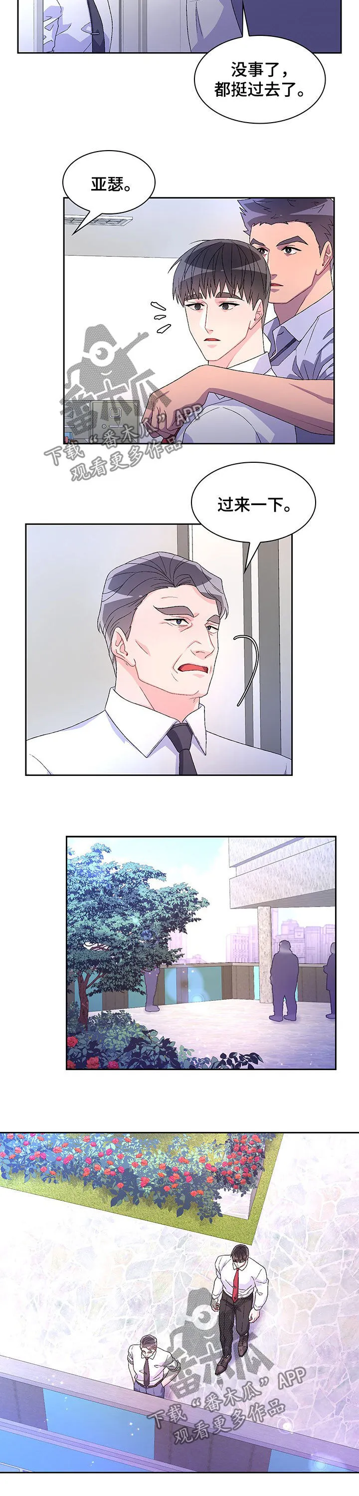 第68章：【第二季】回警局 第9页