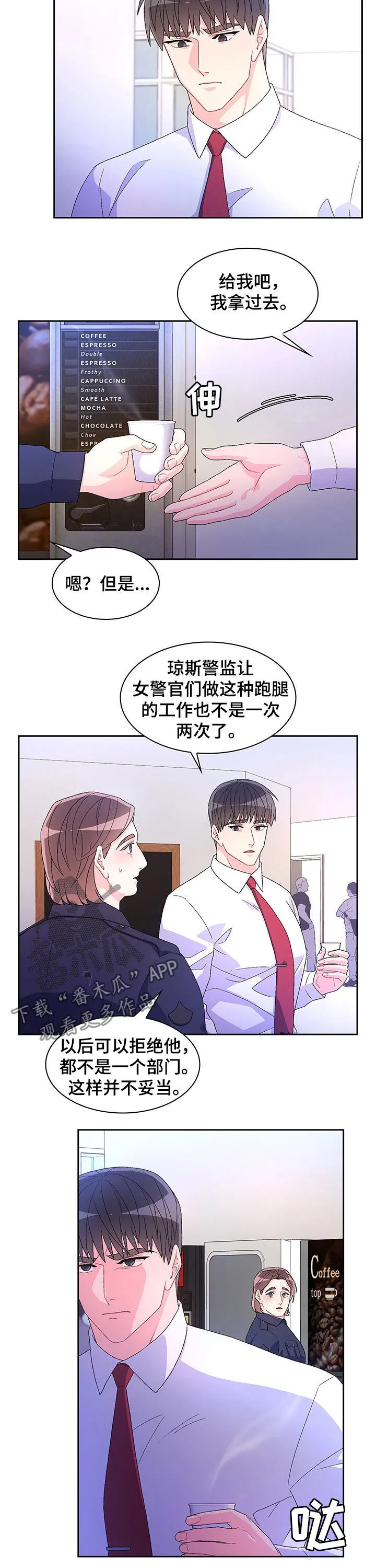 第69章：【第二季】竟敢顶嘴 第5页