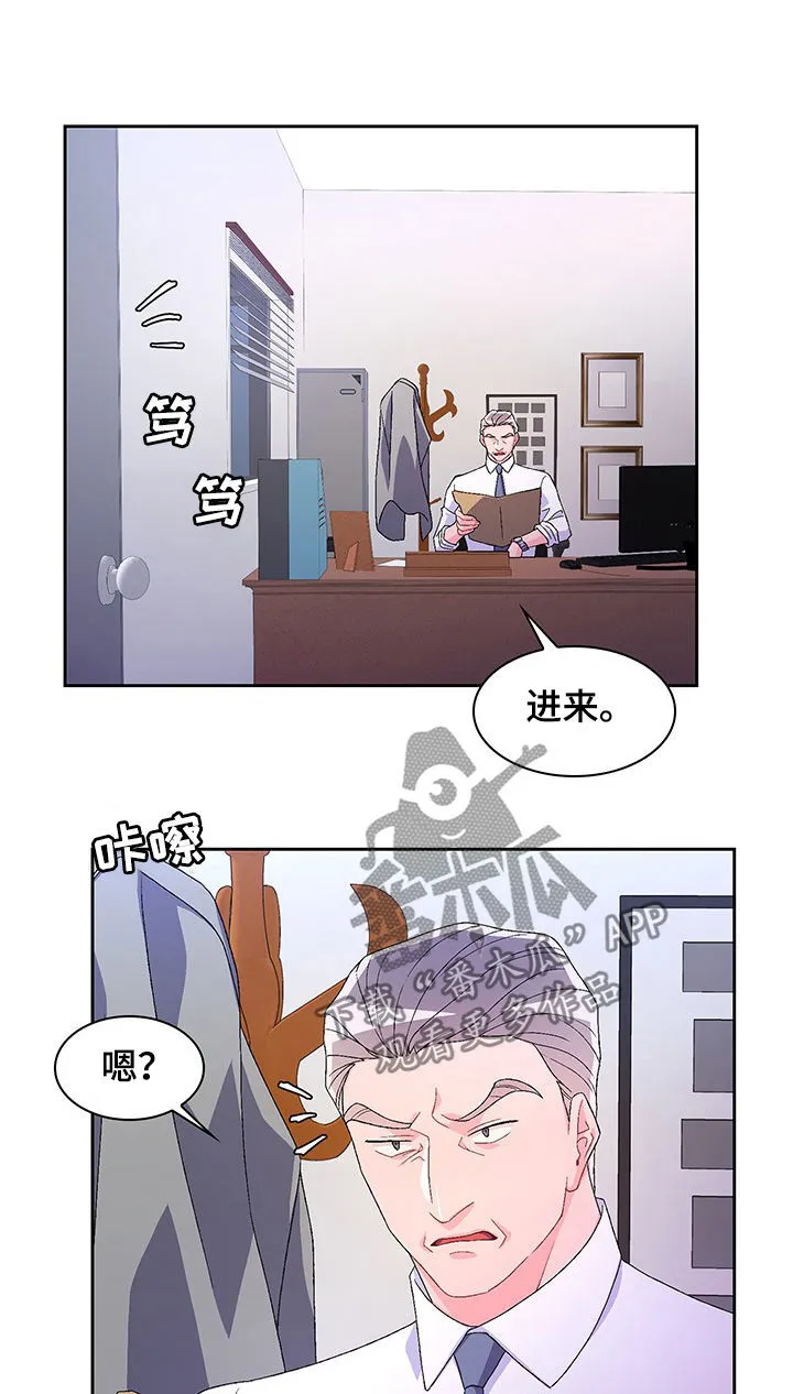 第69章：【第二季】竟敢顶嘴 第6页