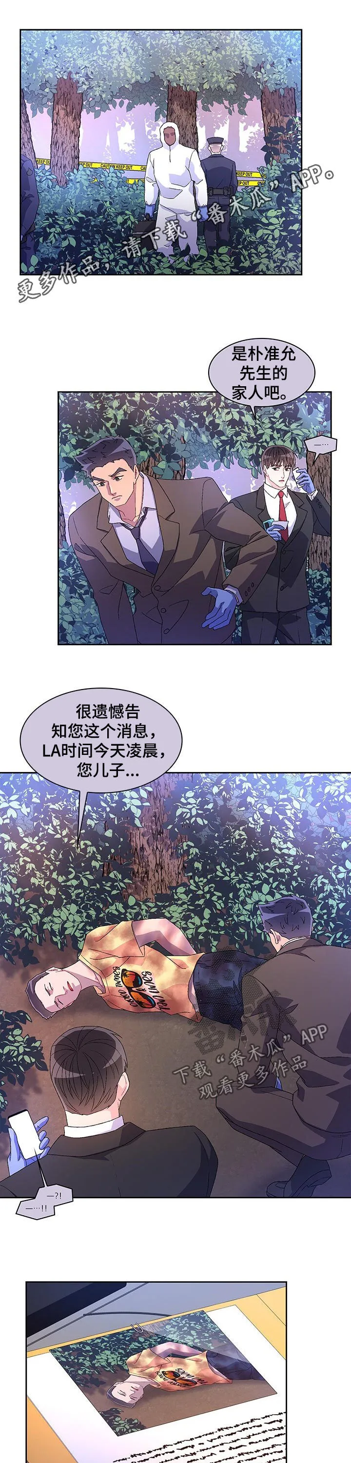 第69章：【第二季】竟敢顶嘴 第13页