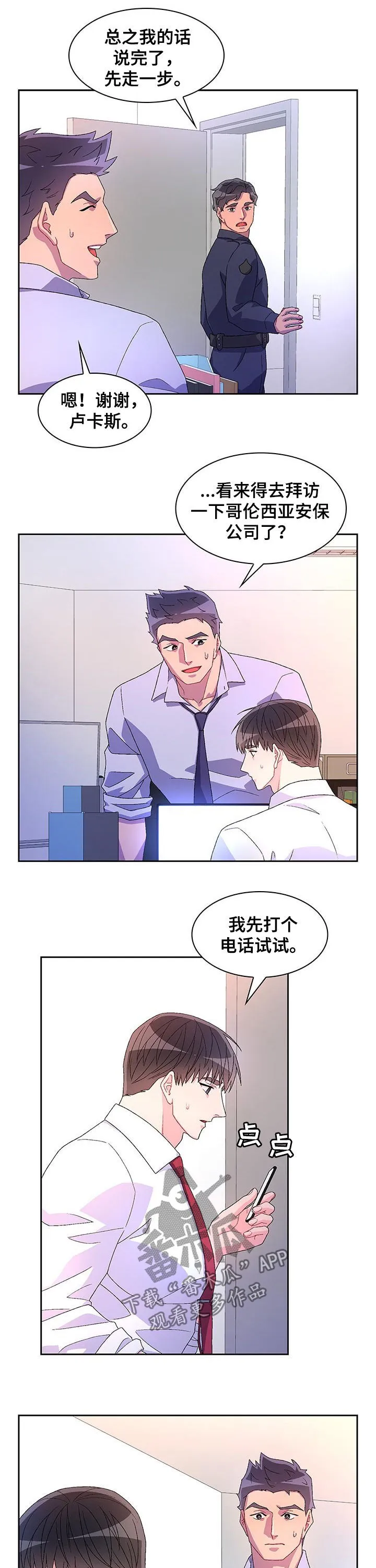第70章：【第二季】仇恨犯罪 第10页
