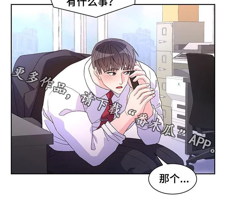 第70章：【第二季】仇恨犯罪 第12页