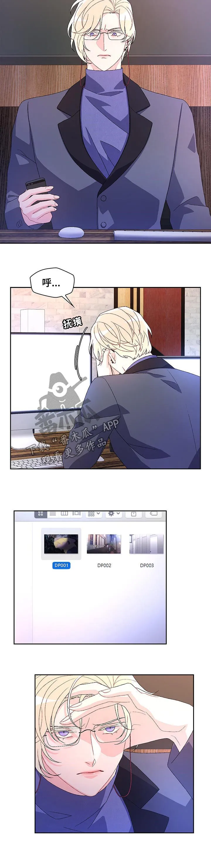 第71章：【第二季】嫌疑人 第6页