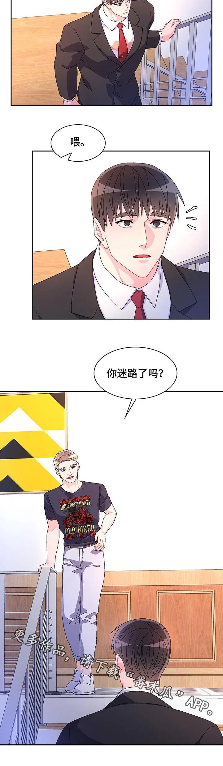 第71章：【第二季】嫌疑人 第10页
