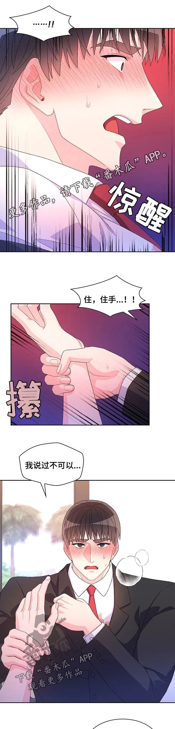 第73章：【第二季】爱莫能助 第1页