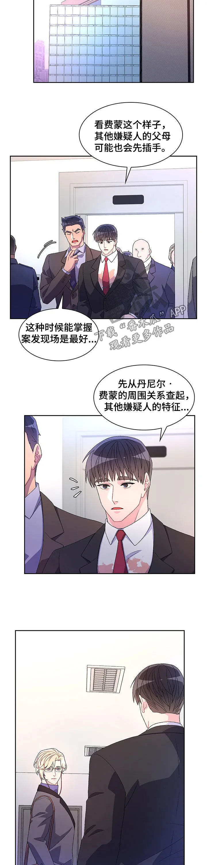 第73章：【第二季】爱莫能助 第5页