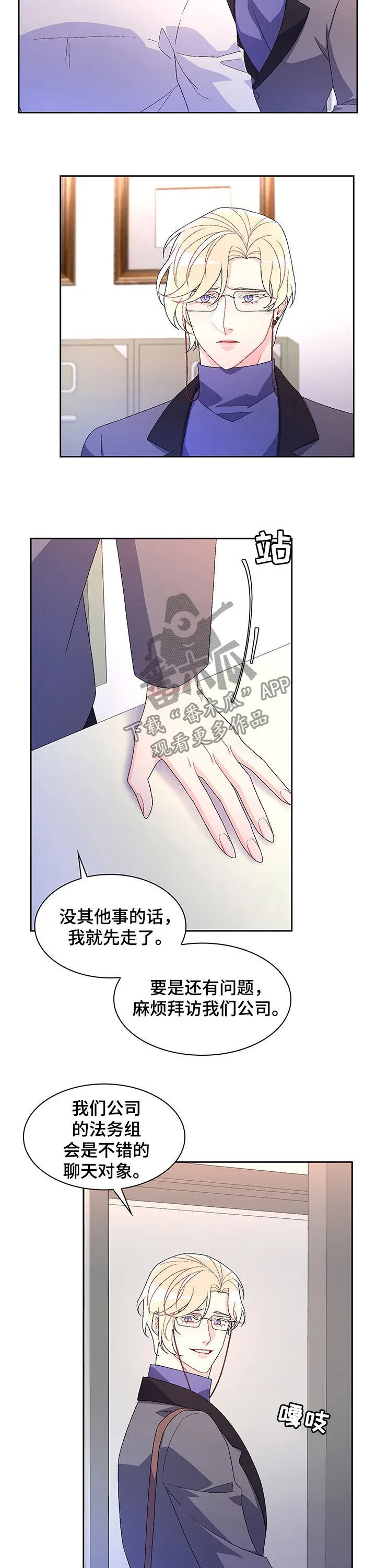 第73章：【第二季】爱莫能助 第9页