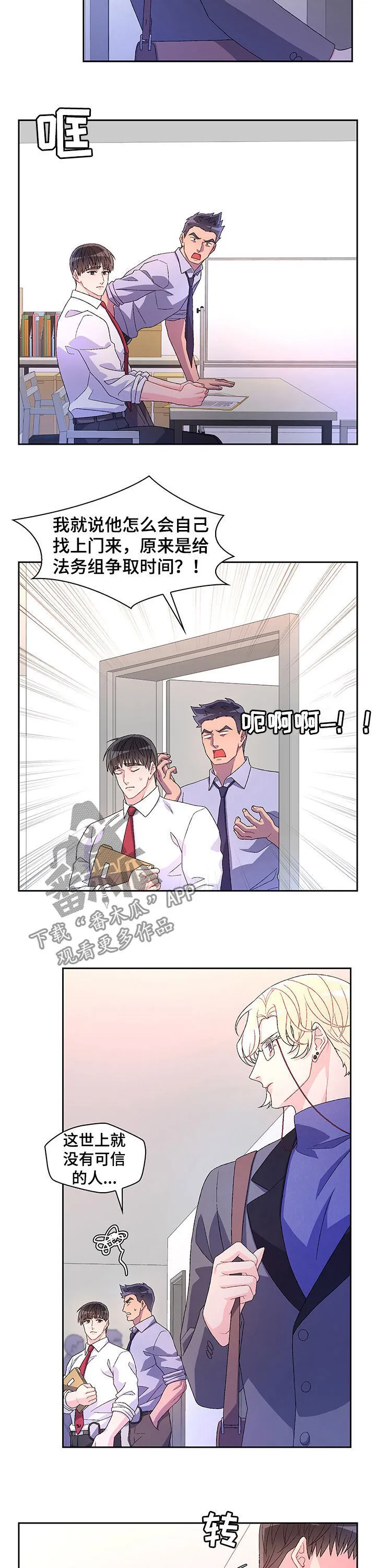 第73章：【第二季】爱莫能助 第10页